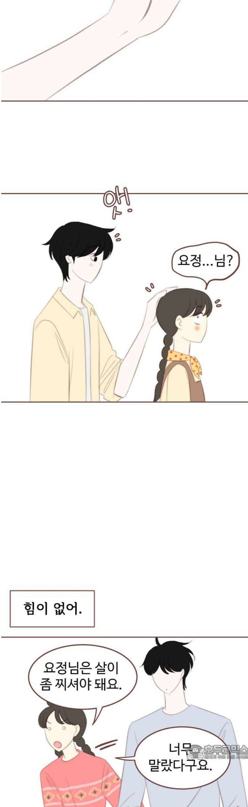 윈터브리즈 [후기] 19