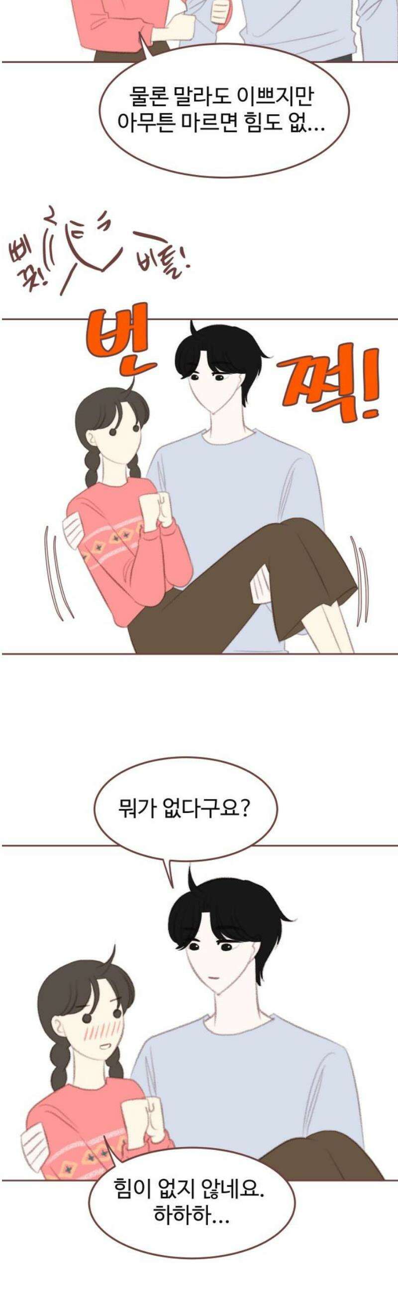 윈터브리즈 [후기] 20