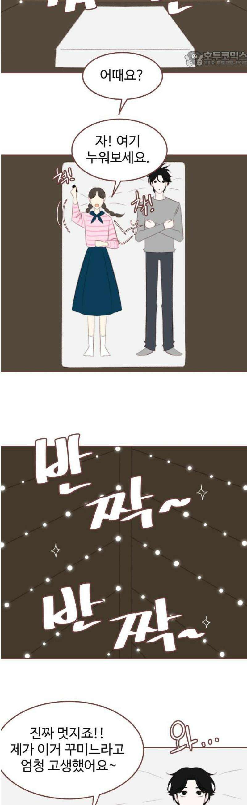 윈터브리즈 [후기] 22