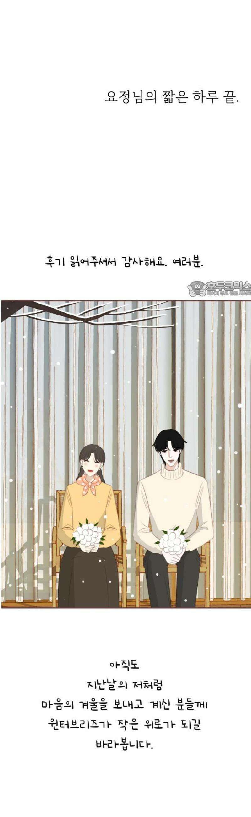 윈터브리즈 [후기] 26