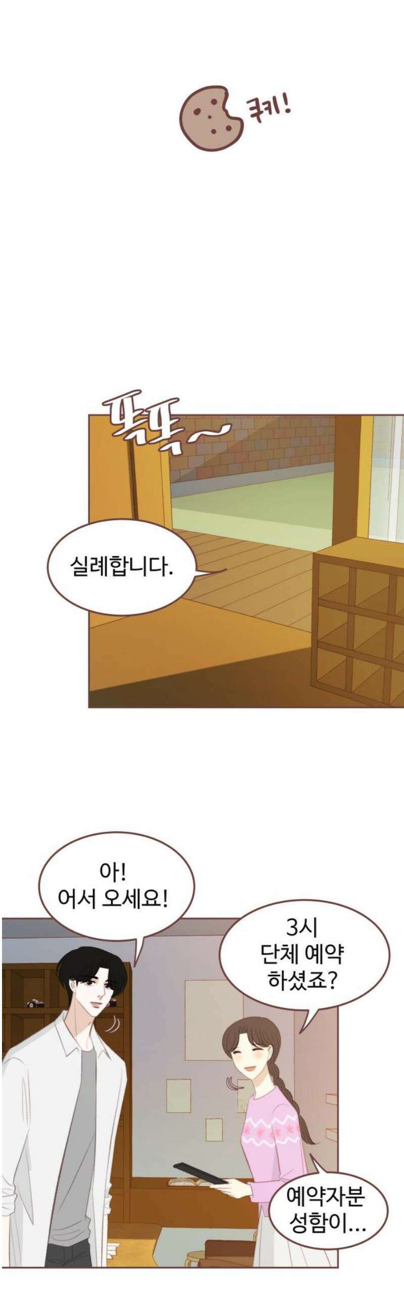 윈터브리즈 [후기] 27