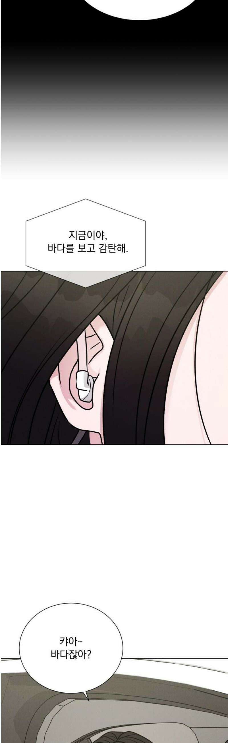 연애 못하면 사망 44화 5