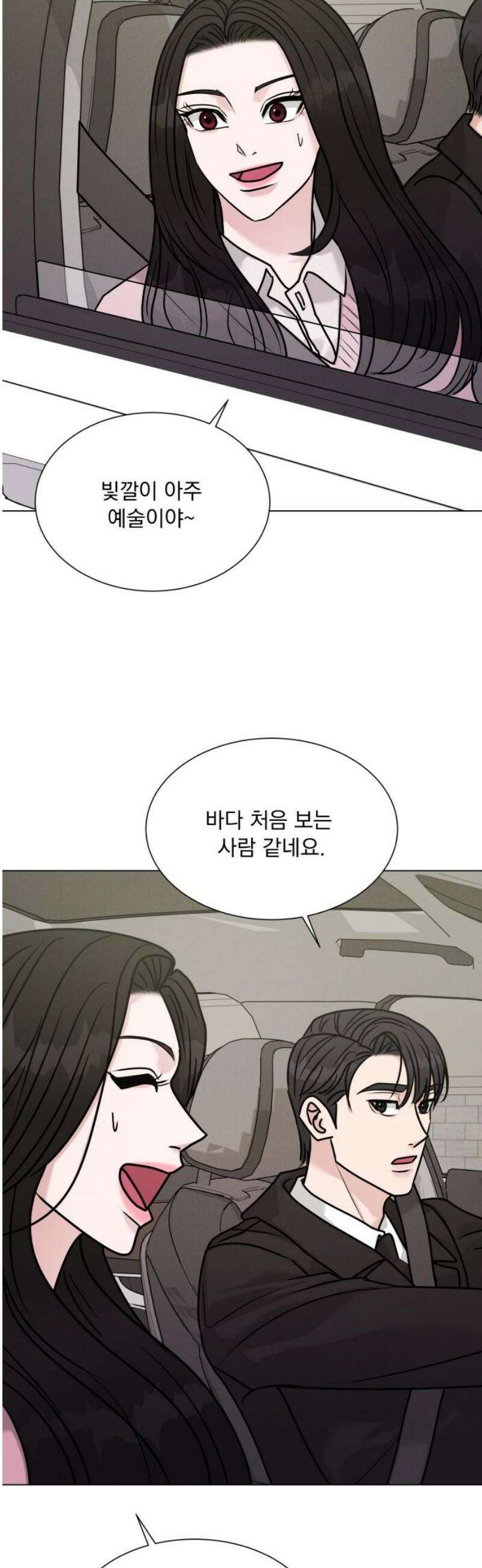 연애 못하면 사망 44화 6