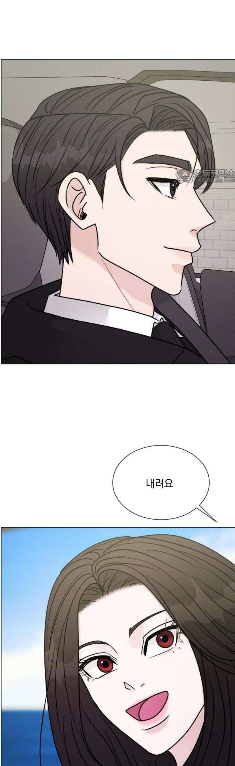 연애 못하면 사망 44화 9
