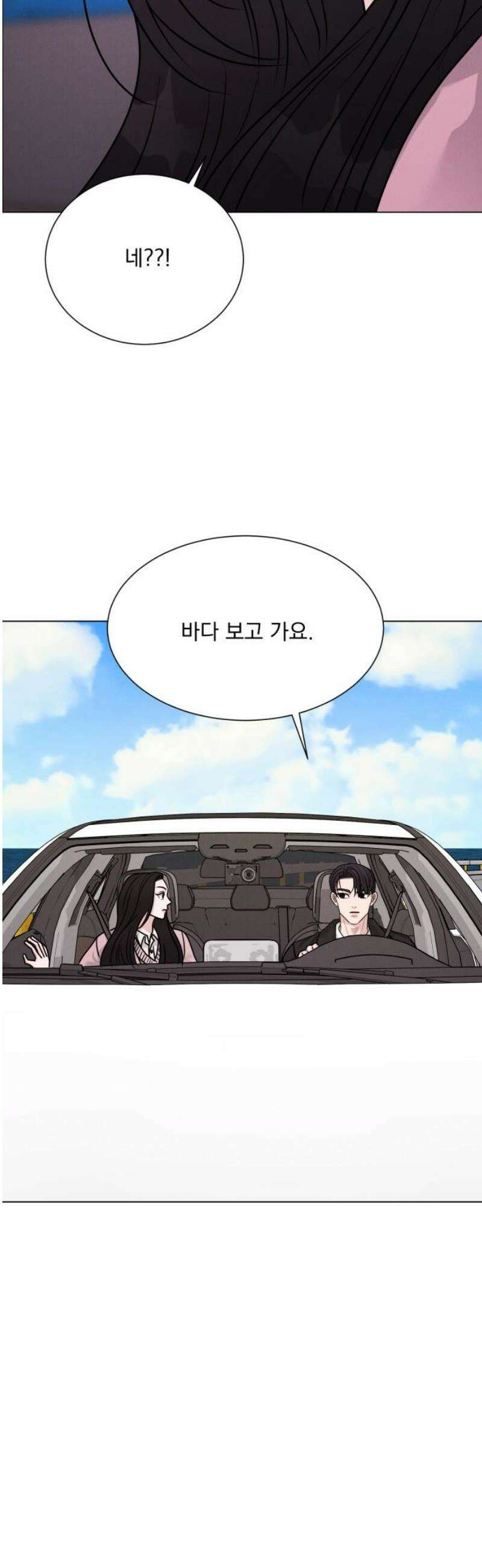 연애 못하면 사망 44화 10