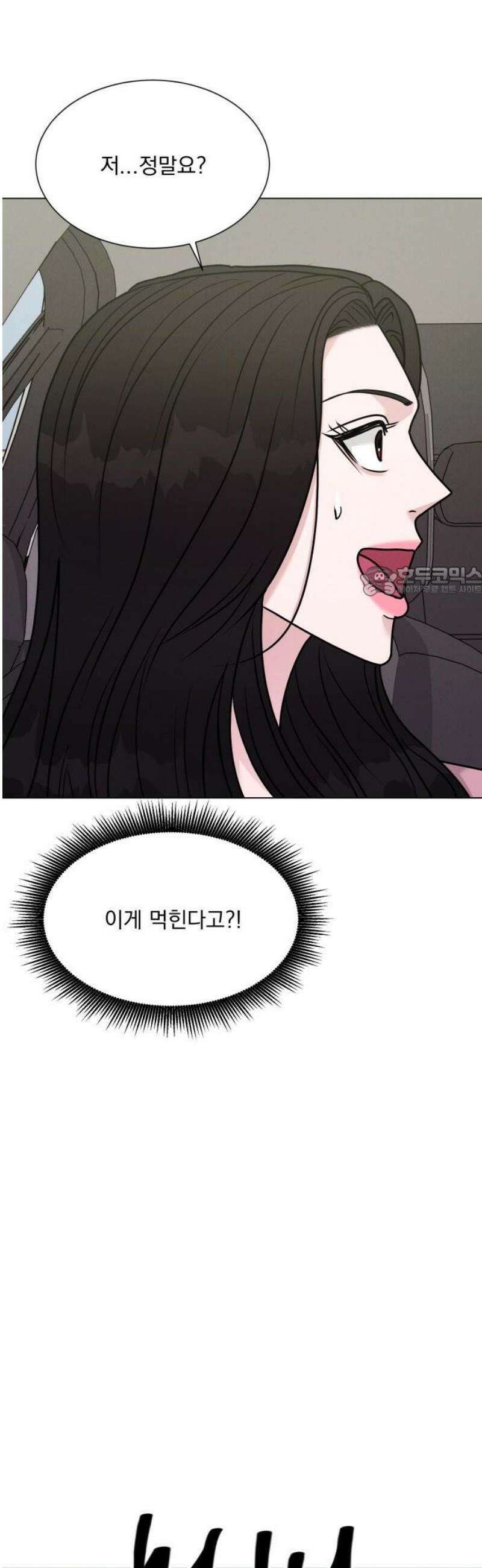 연애 못하면 사망 44화 11