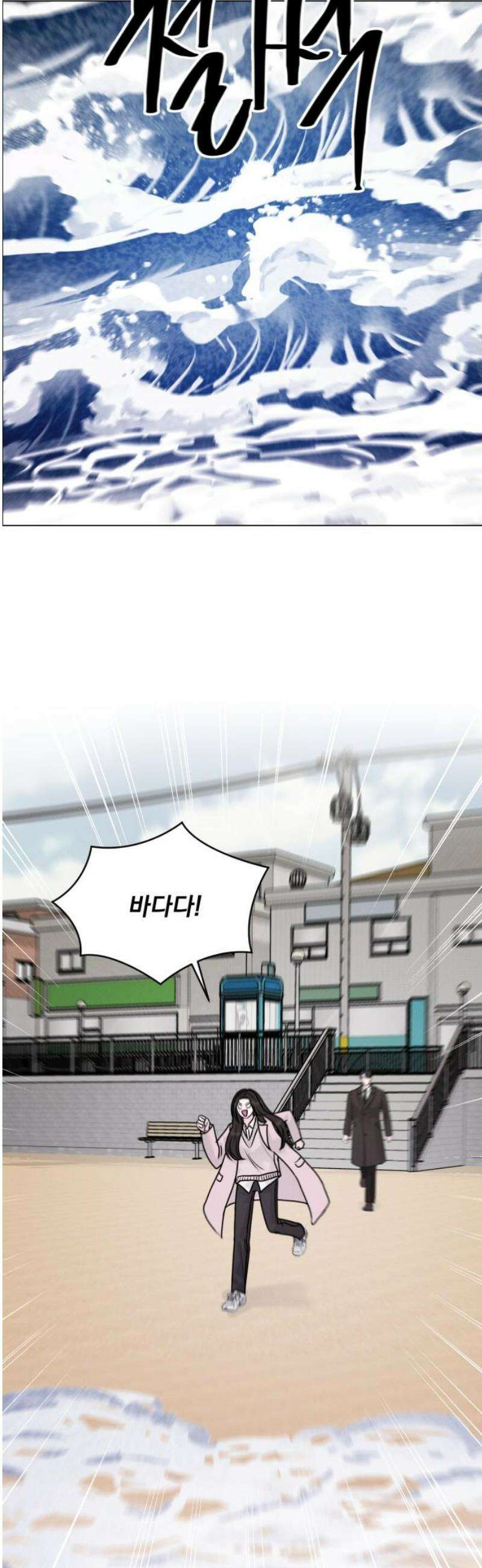 연애 못하면 사망 44화 12
