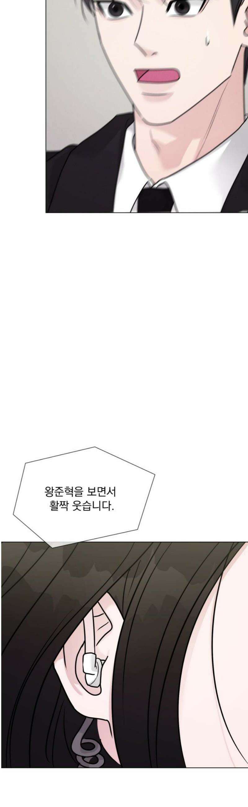 연애 못하면 사망 44화 14