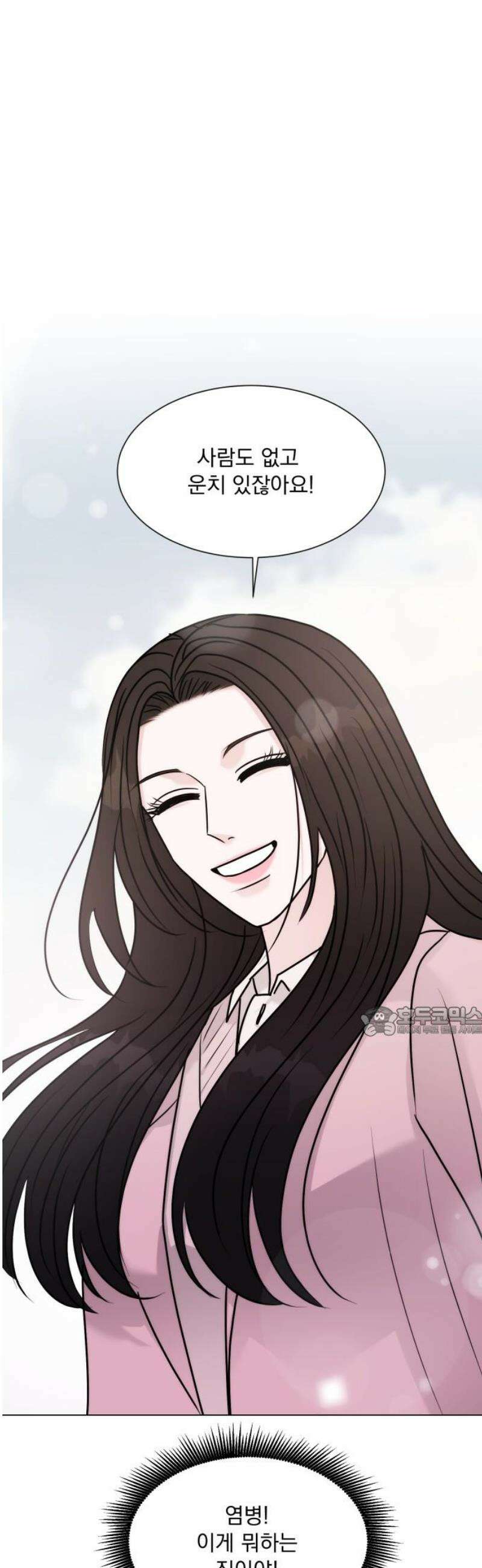연애 못하면 사망 44화 15
