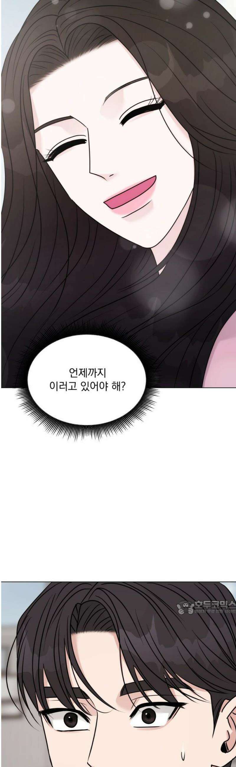 연애 못하면 사망 44화 17