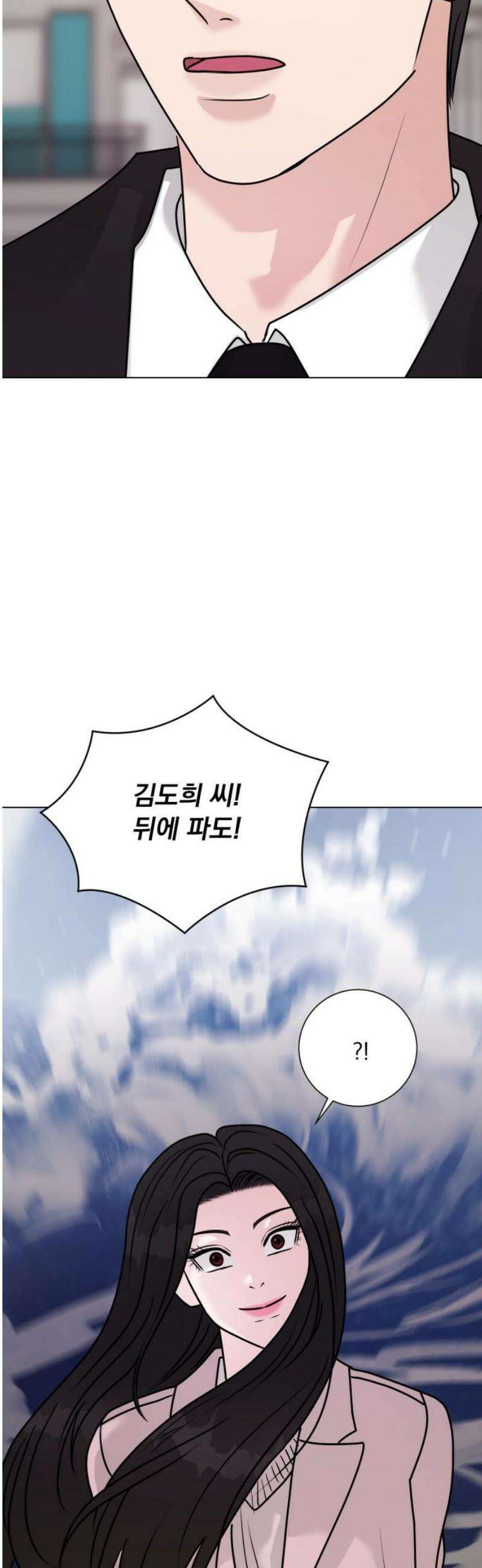 연애 못하면 사망 44화 18