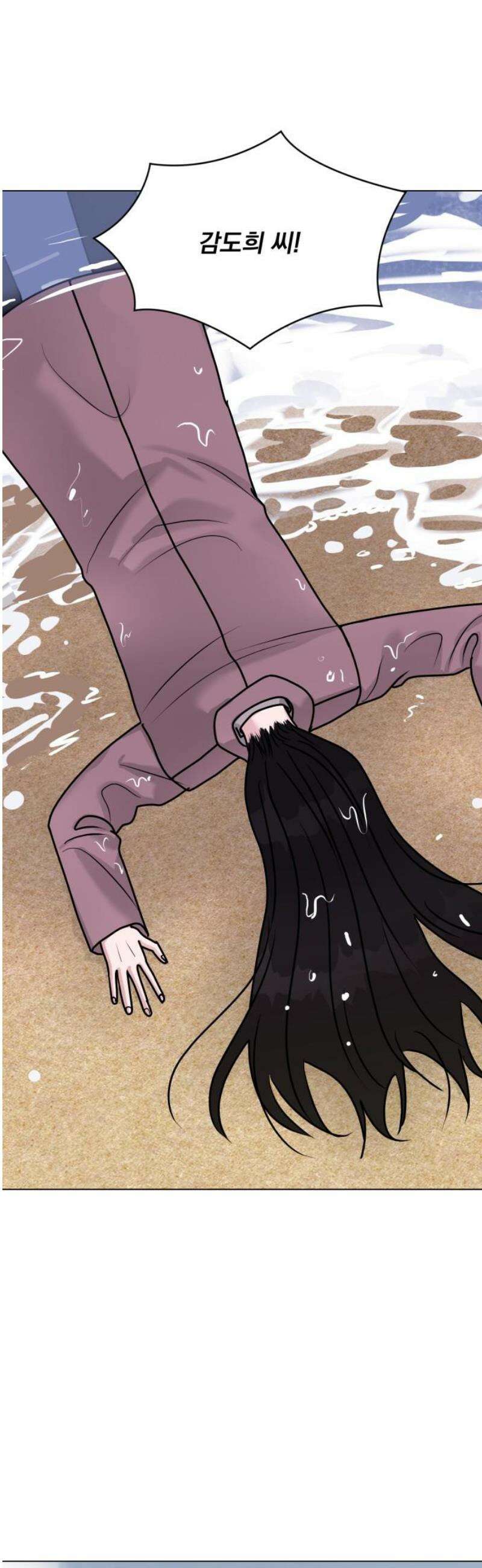 연애 못하면 사망 44화 20