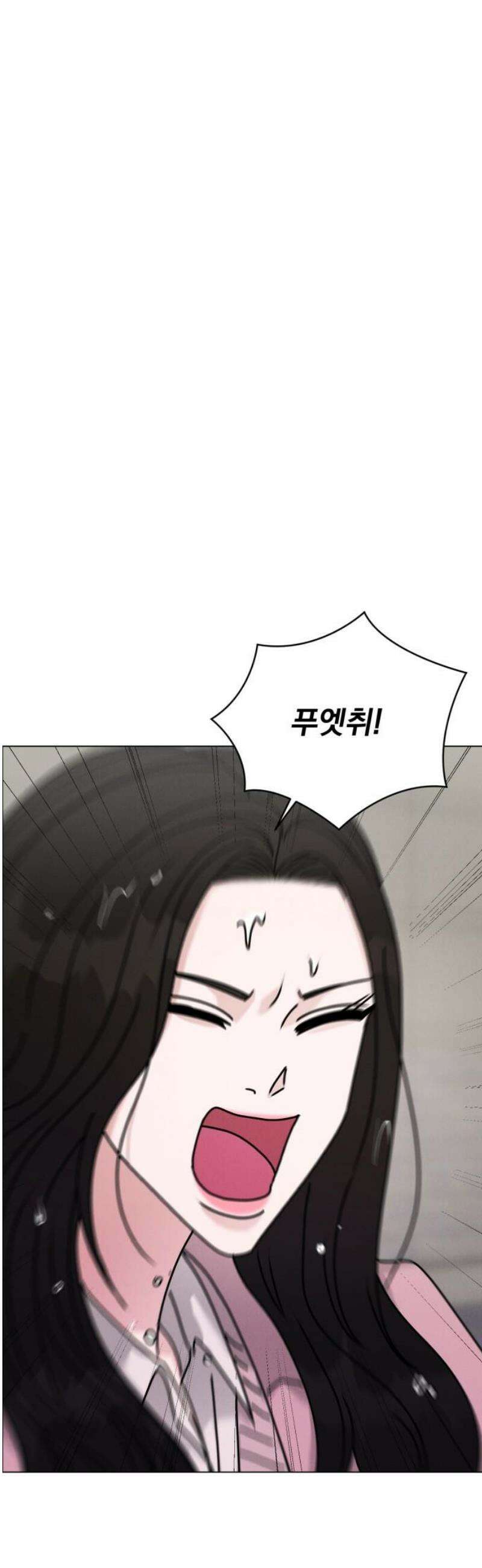 연애 못하면 사망 44화 23