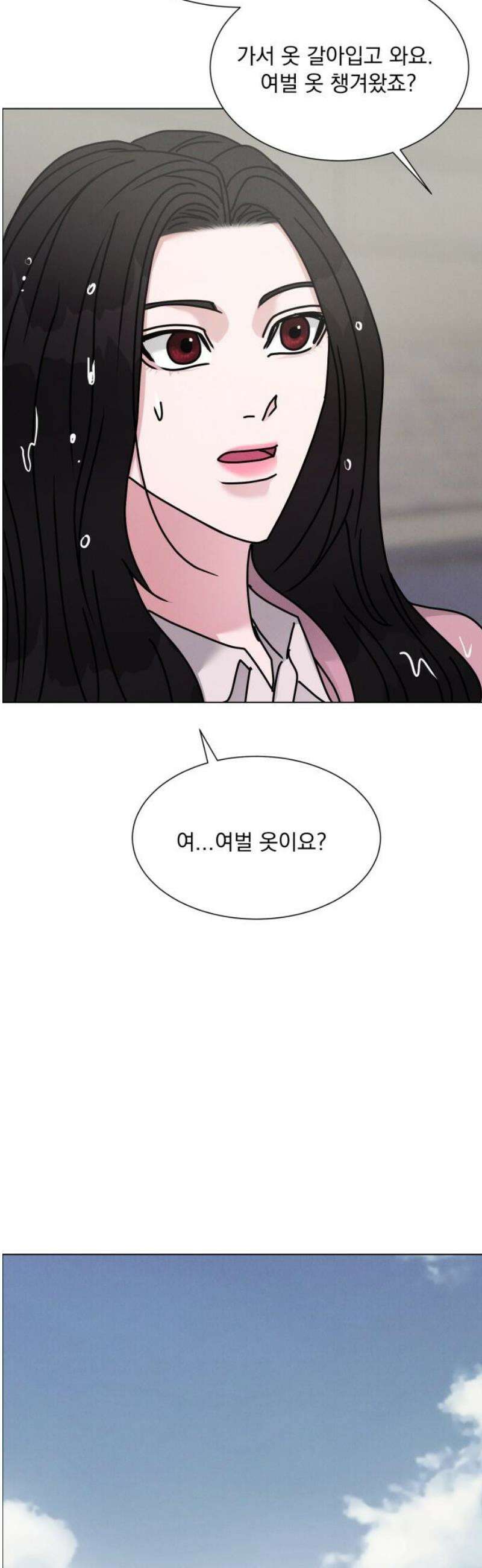 연애 못하면 사망 44화 25