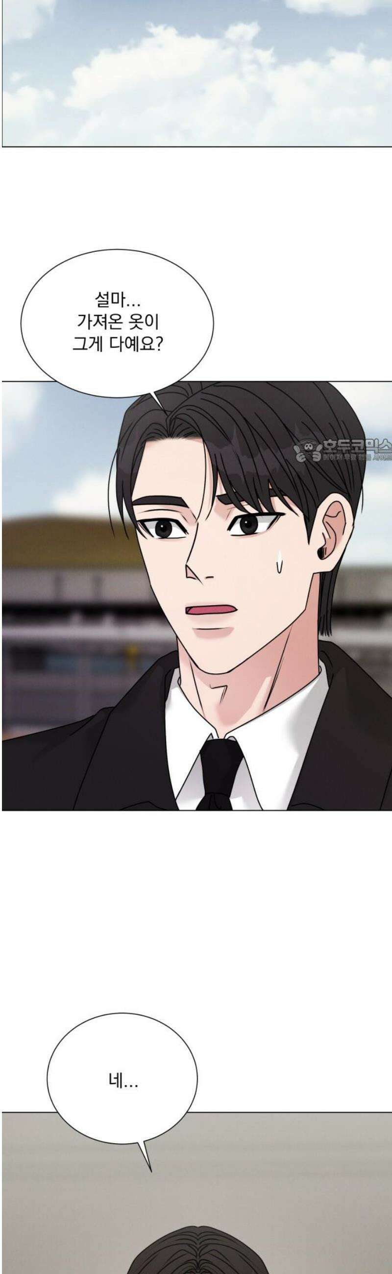 연애 못하면 사망 44화 26