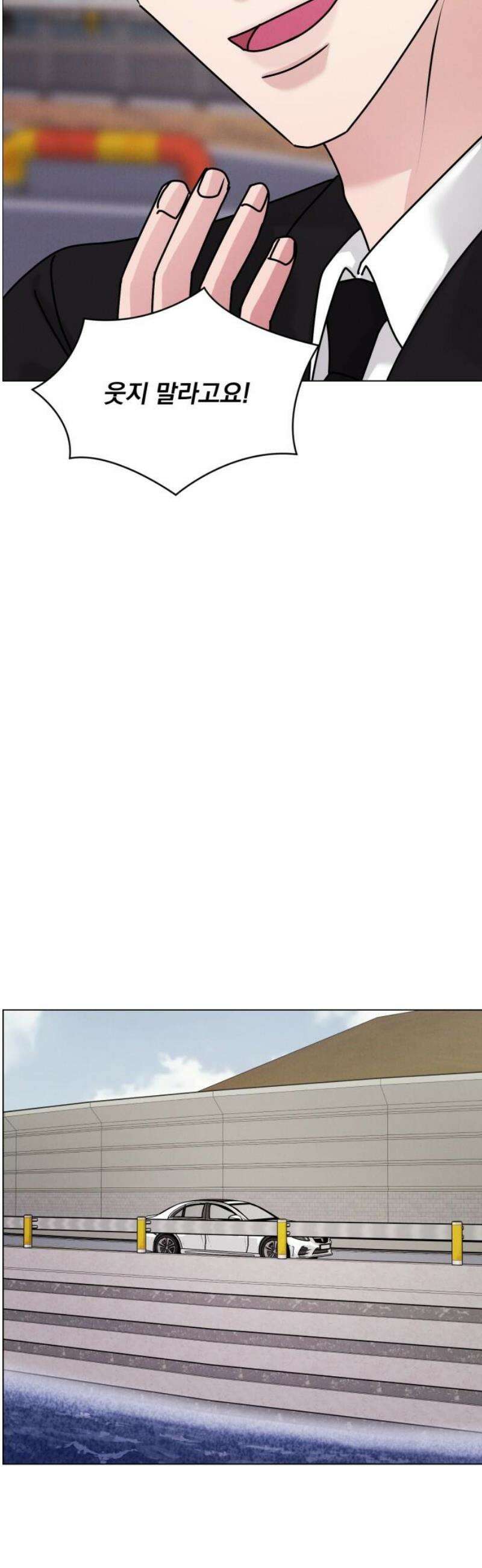 연애 못하면 사망 44화 29