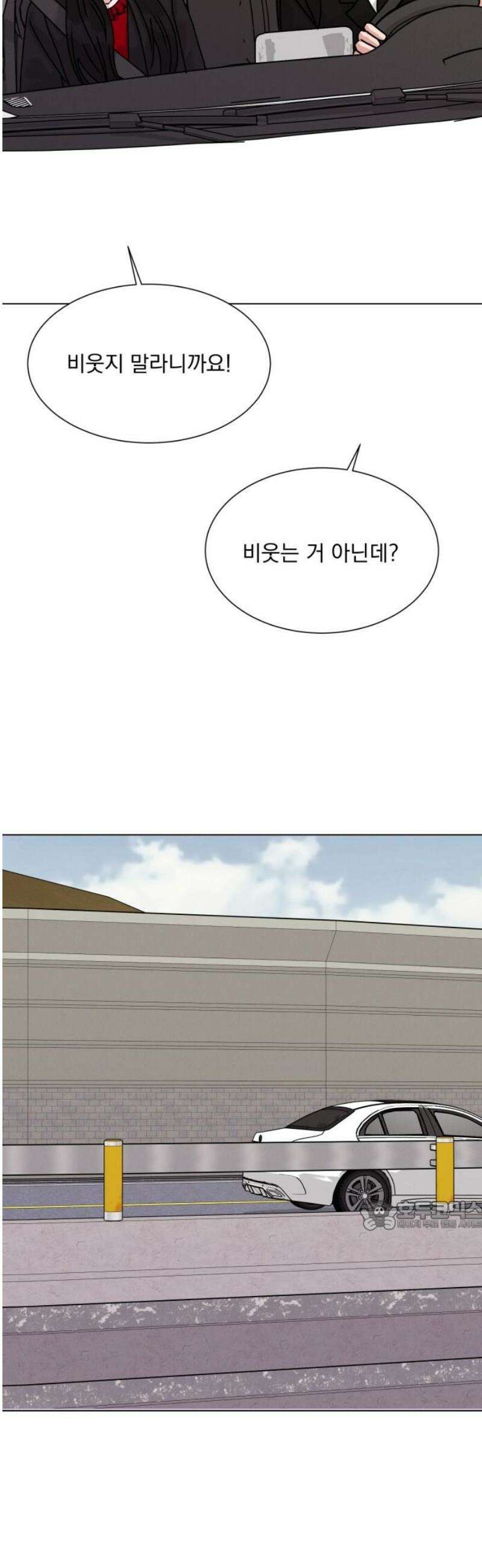연애 못하면 사망 44화 32