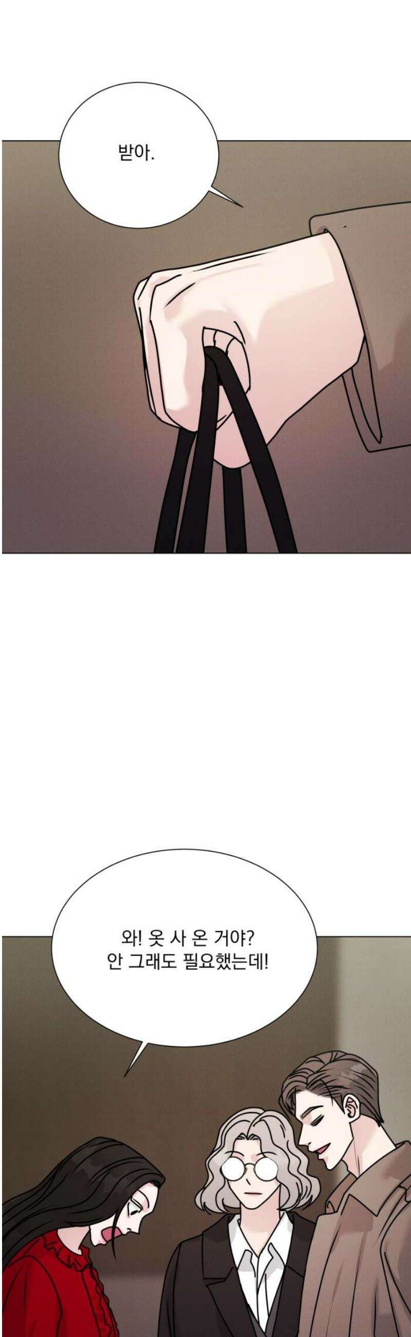 연애 못하면 사망 44화 44