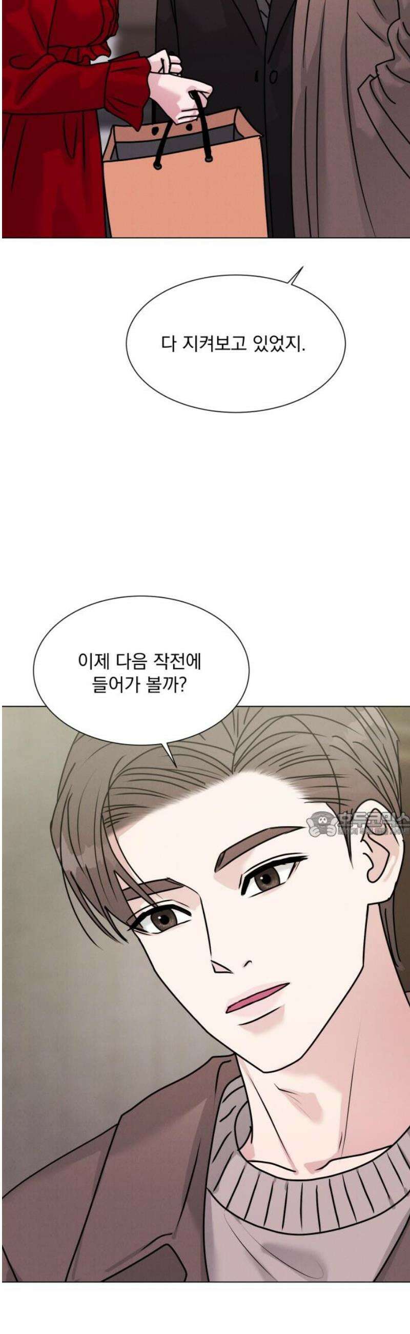 연애 못하면 사망 44화 45