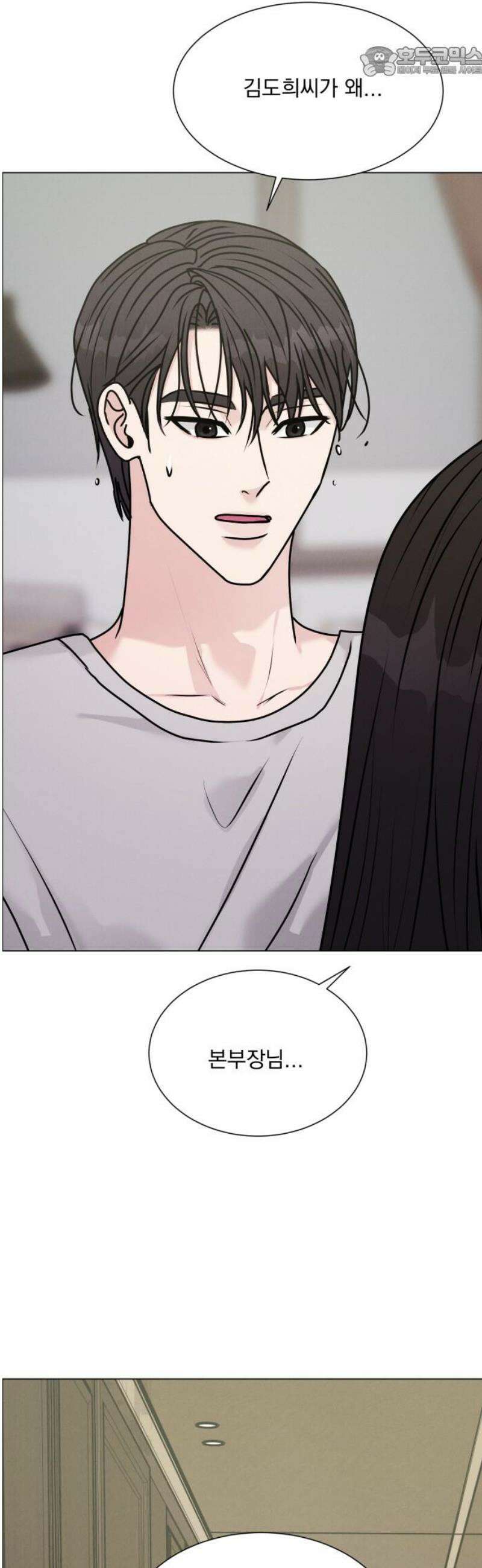 연애 못하면 사망 44화 52
