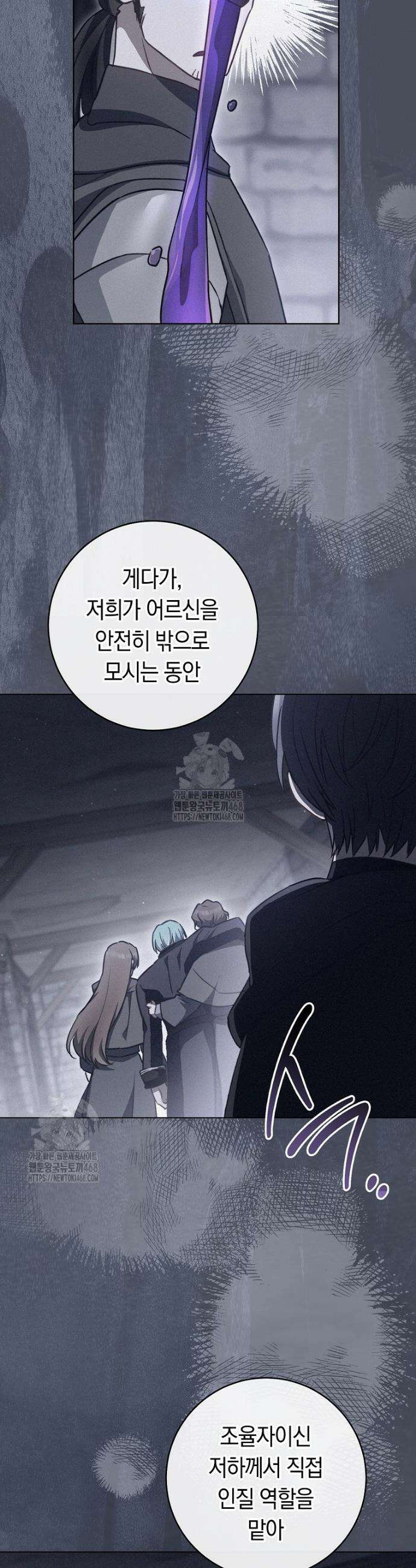 로열 셰프 영애님 185화 8