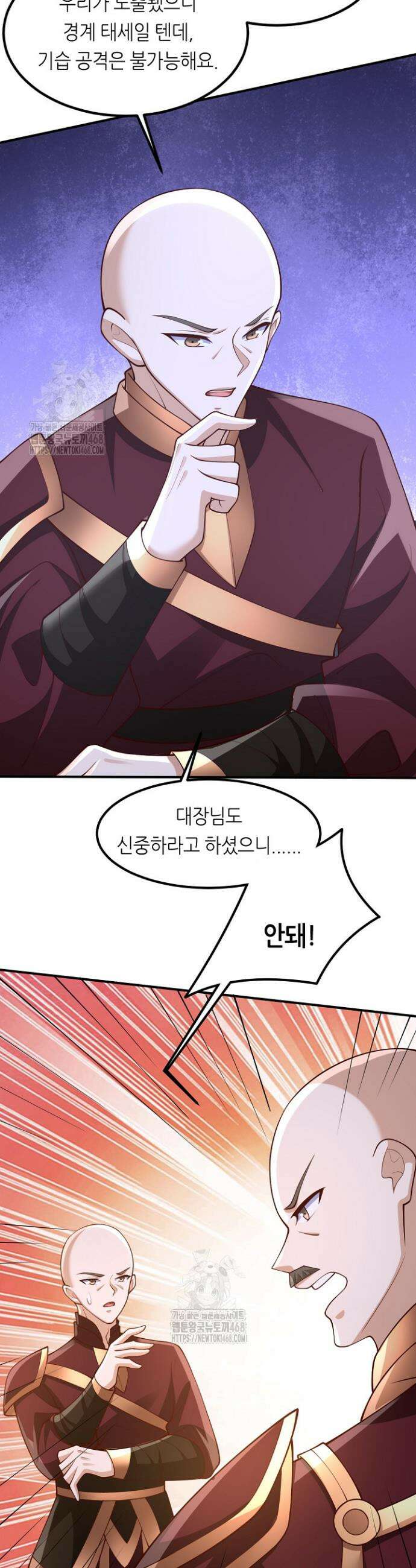 천 년 전 여황제의 남편으로 소환된 최강암살자 91화 2