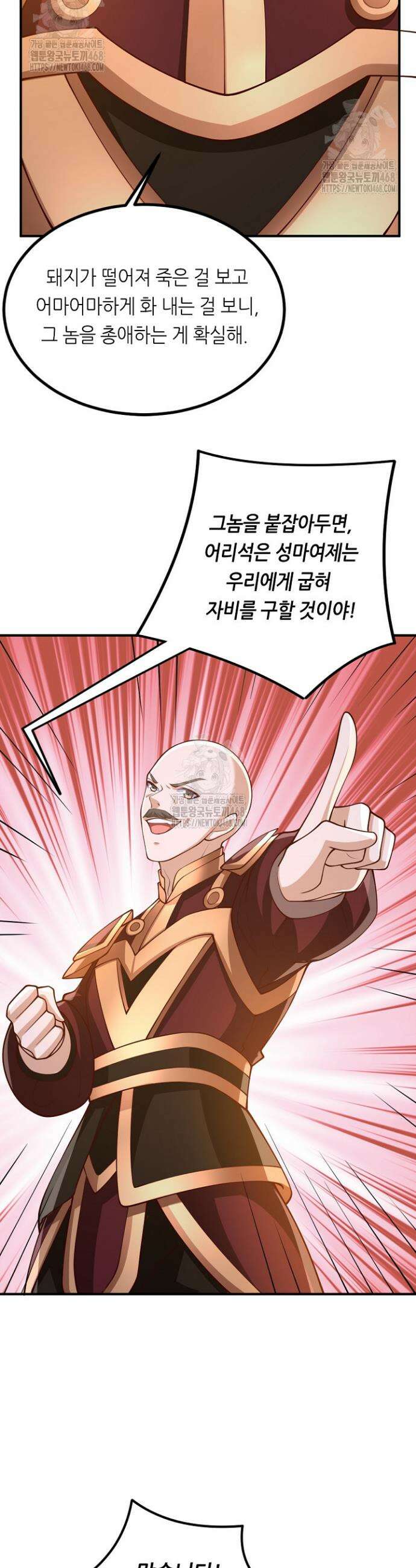 천 년 전 여황제의 남편으로 소환된 최강암살자 91화 5