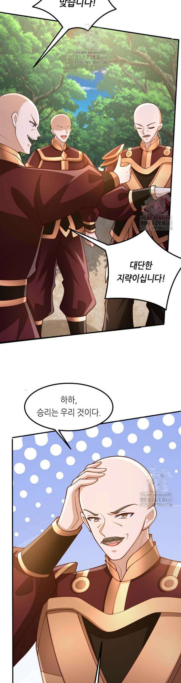 천 년 전 여황제의 남편으로 소환된 최강암살자 91화 6