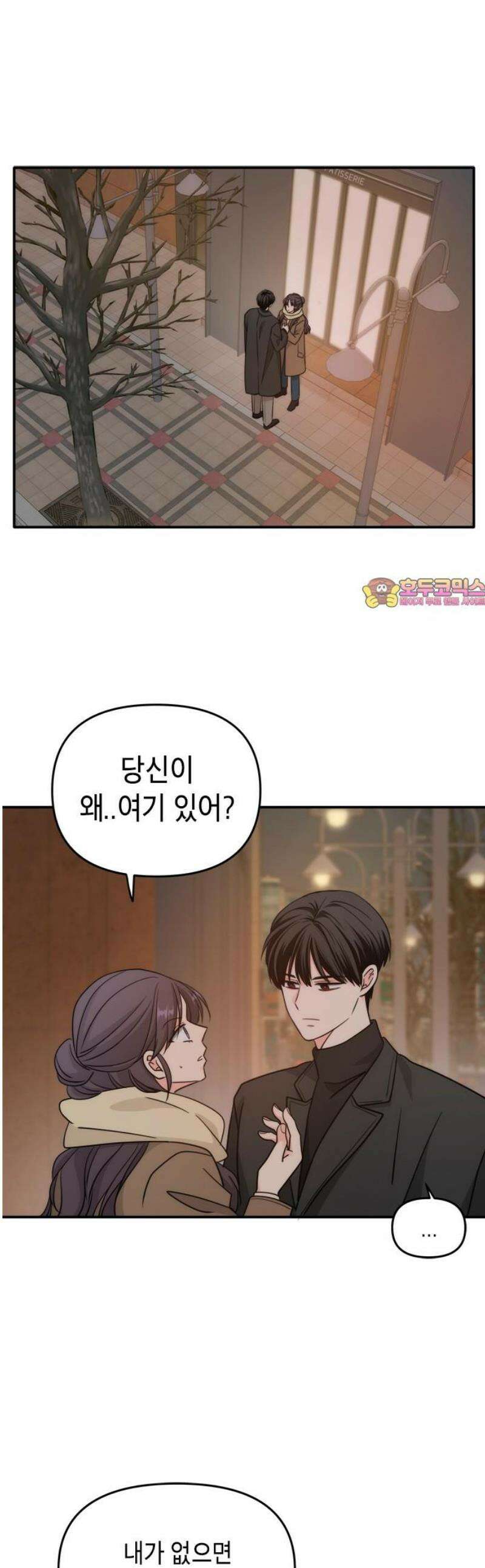 재난은 늘 곁에 있다 64화 1
