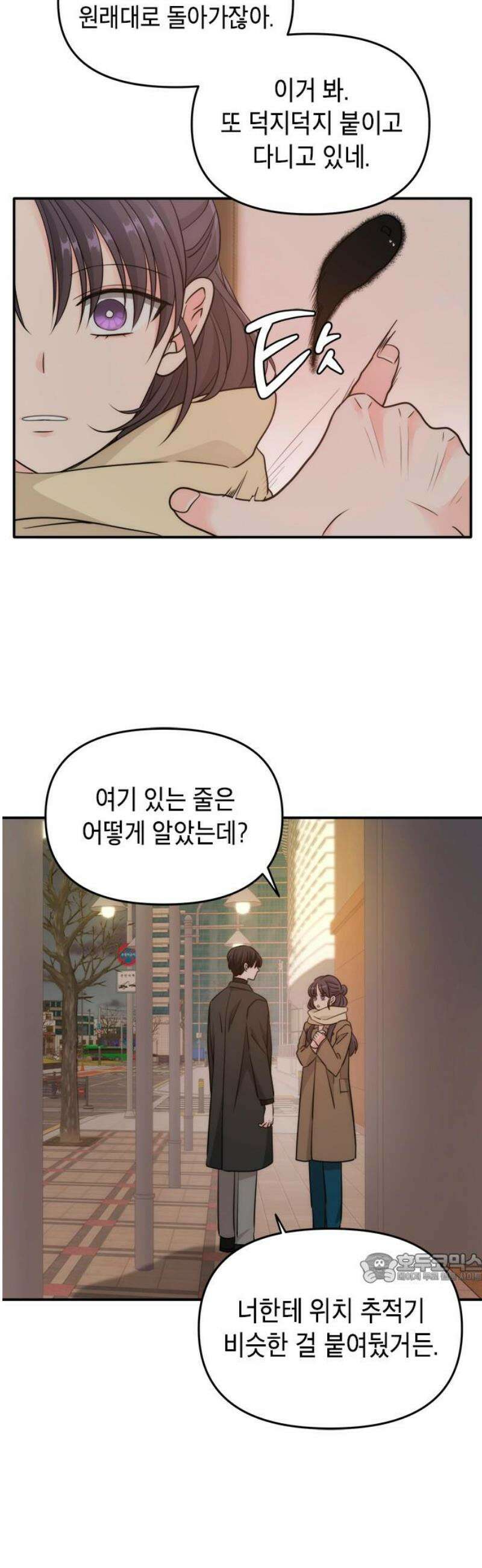 재난은 늘 곁에 있다 64화 2