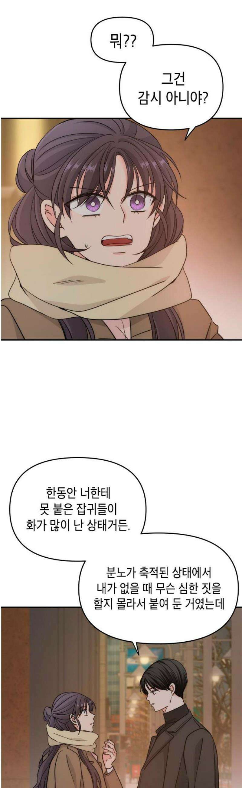 재난은 늘 곁에 있다 64화 3