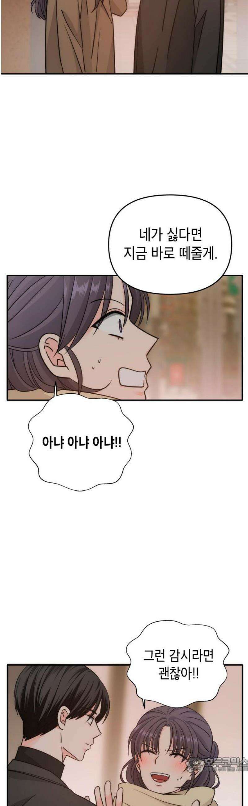 재난은 늘 곁에 있다 64화 4