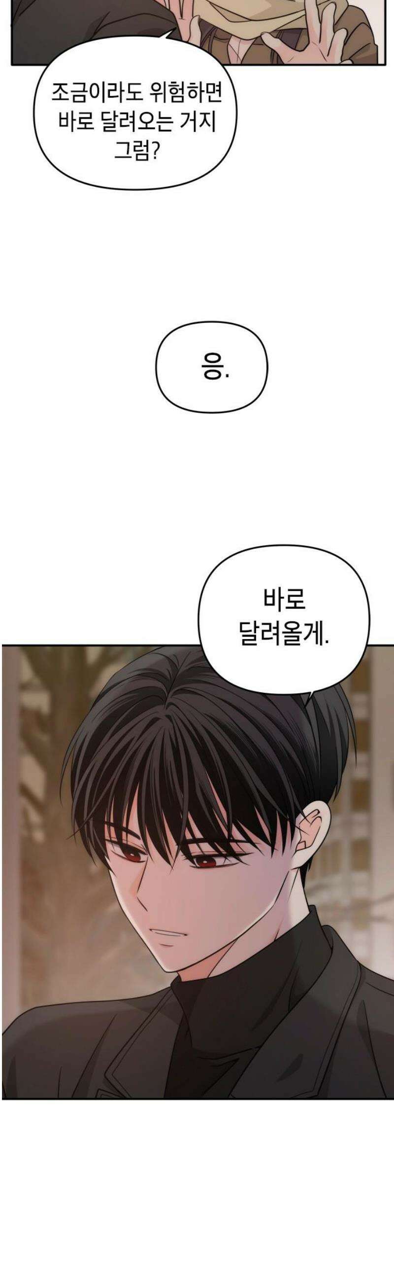 재난은 늘 곁에 있다 64화 5