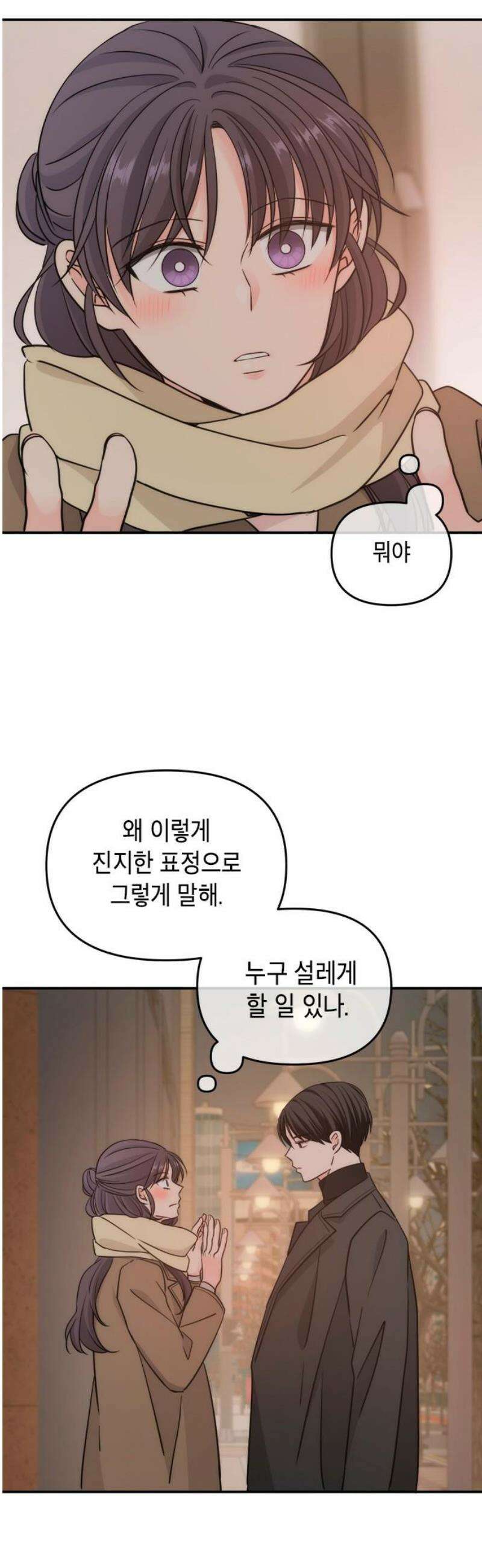 재난은 늘 곁에 있다 64화 6
