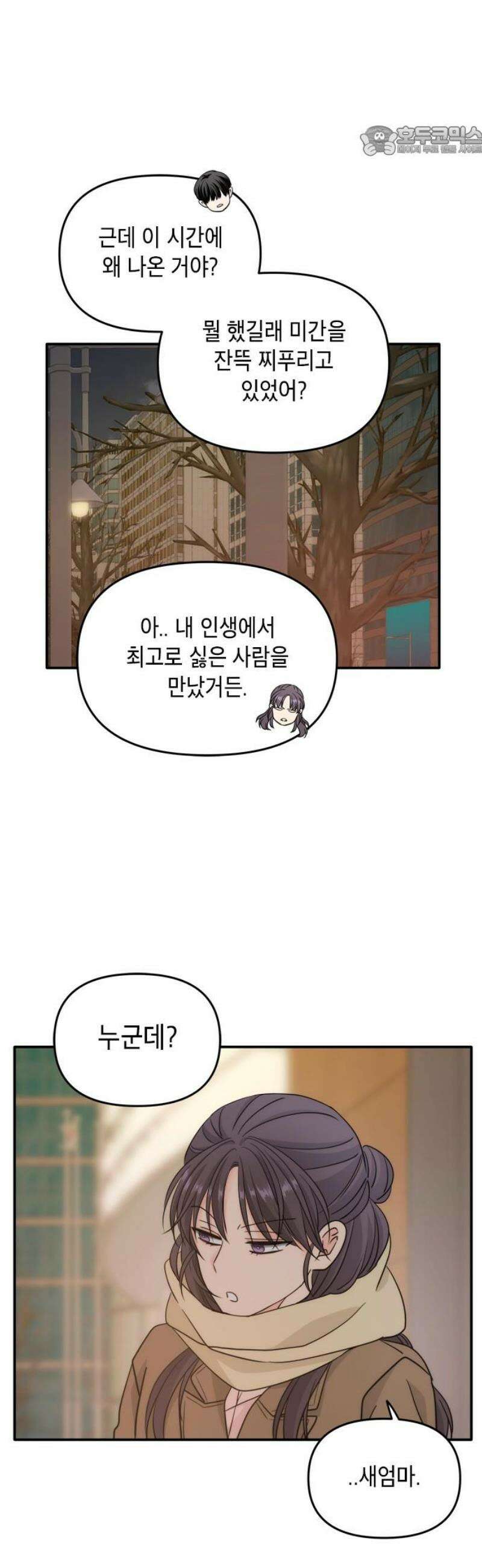 재난은 늘 곁에 있다 64화 7