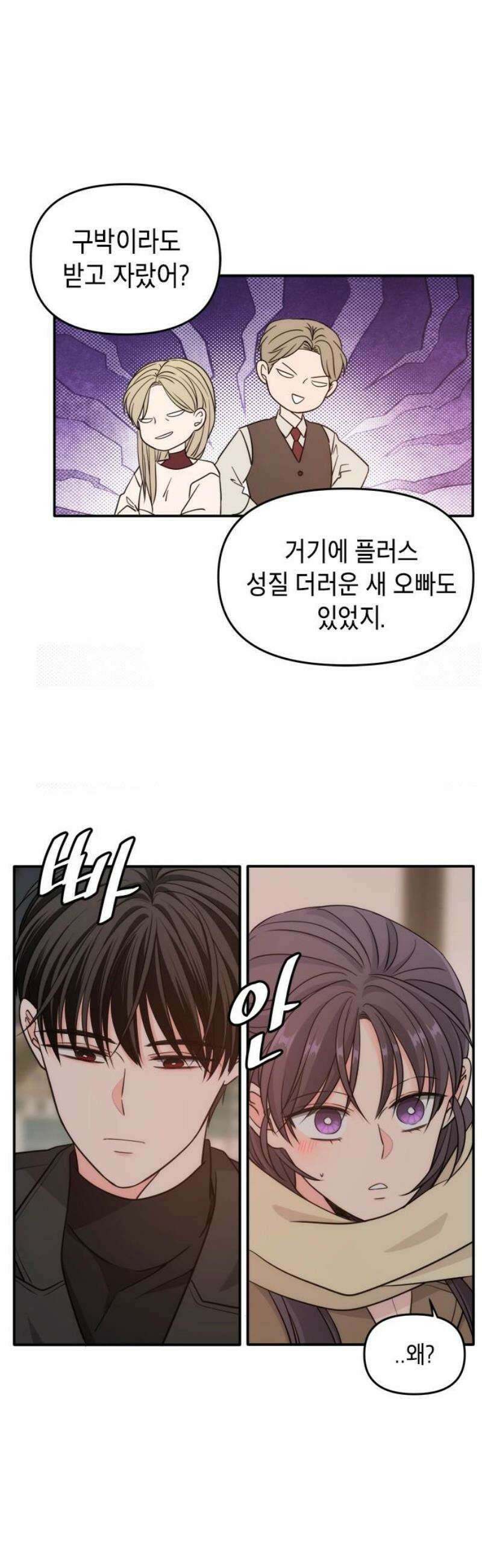 재난은 늘 곁에 있다 64화 8