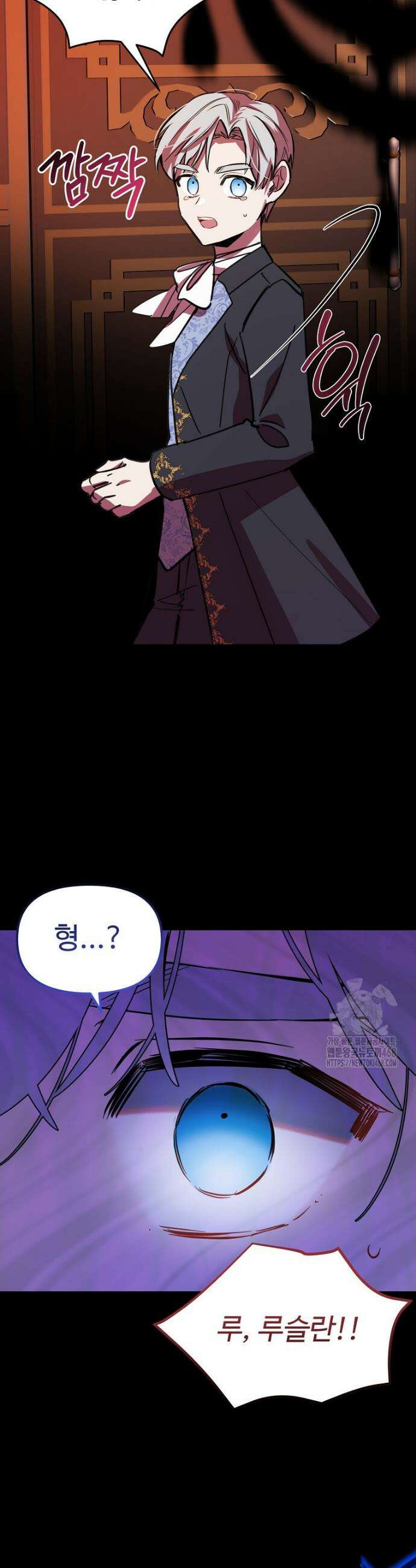 말괄량이를 길들이지 마세요 34화 8