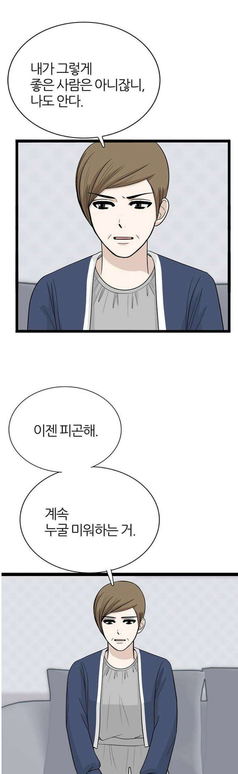 은주의 방 2~3부 3부378화 안고 가야 될 것들(12) 5