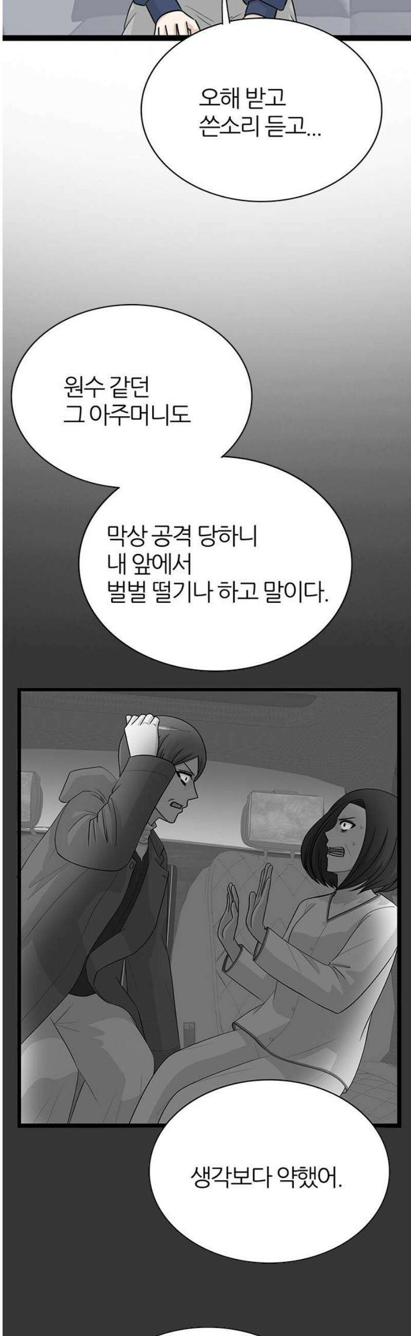 은주의 방 2~3부 3부378화 안고 가야 될 것들(12) 6