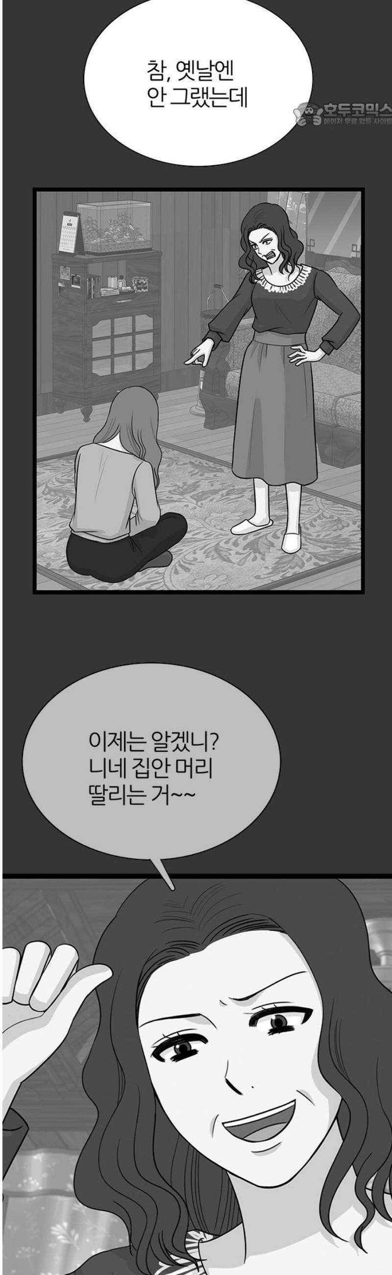은주의 방 2~3부 3부378화 안고 가야 될 것들(12) 7