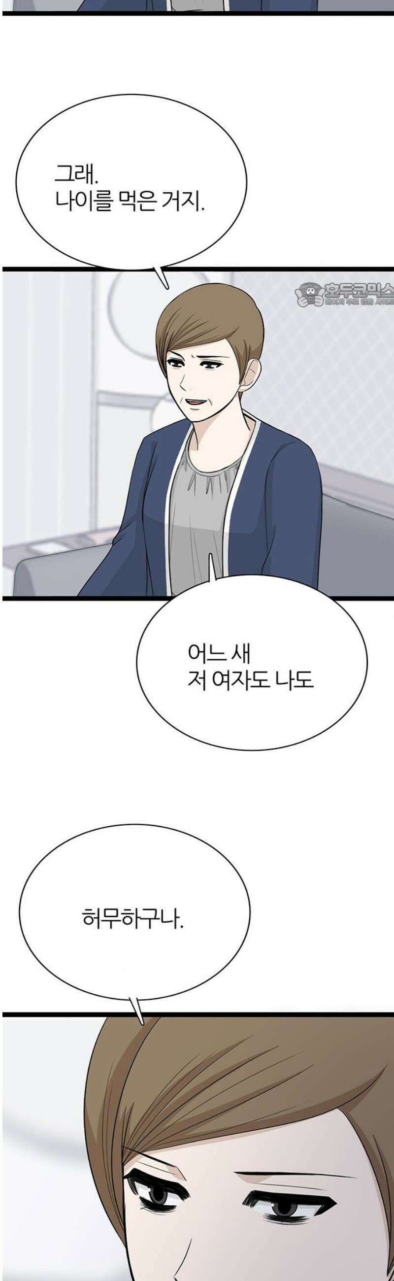 은주의 방 2~3부 3부378화 안고 가야 될 것들(12) 9