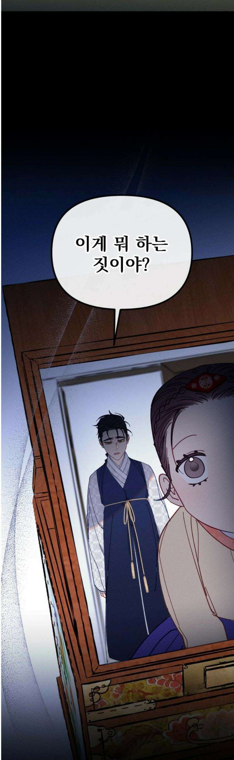 무원야담 80화 3