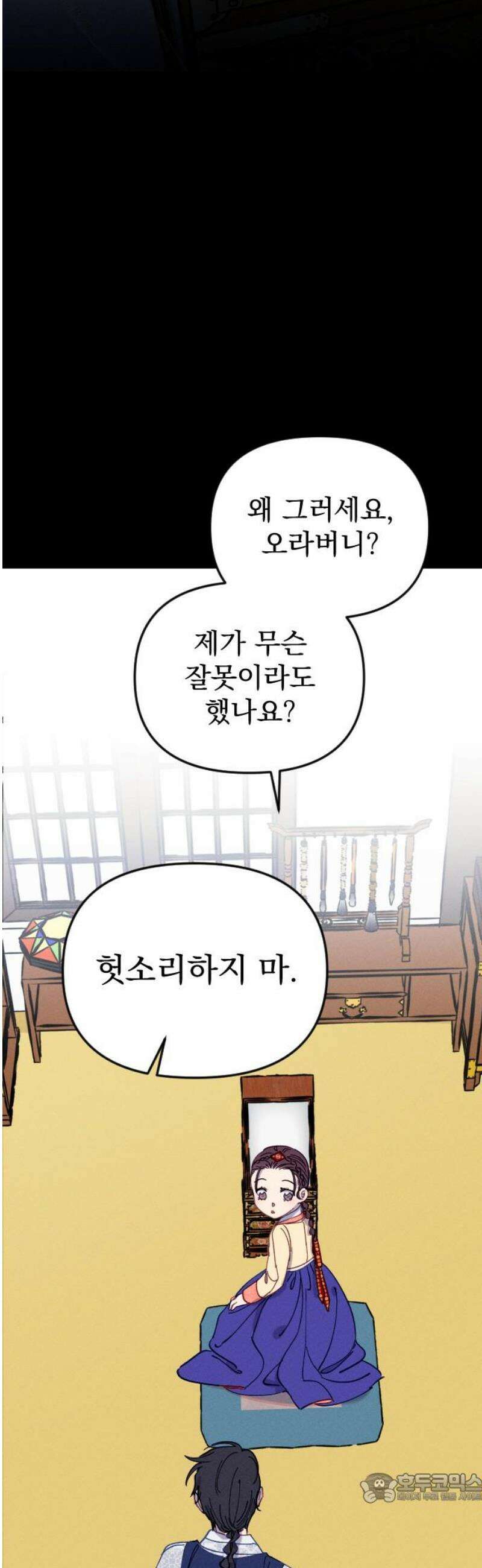 무원야담 80화 4