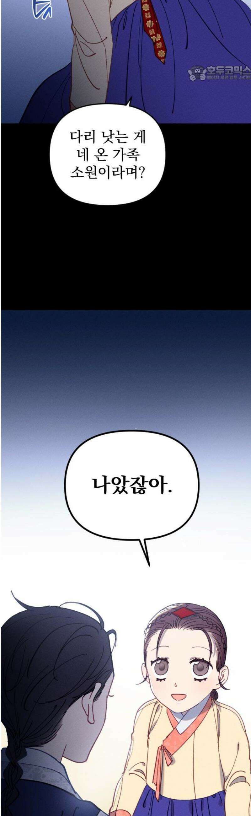 무원야담 80화 7