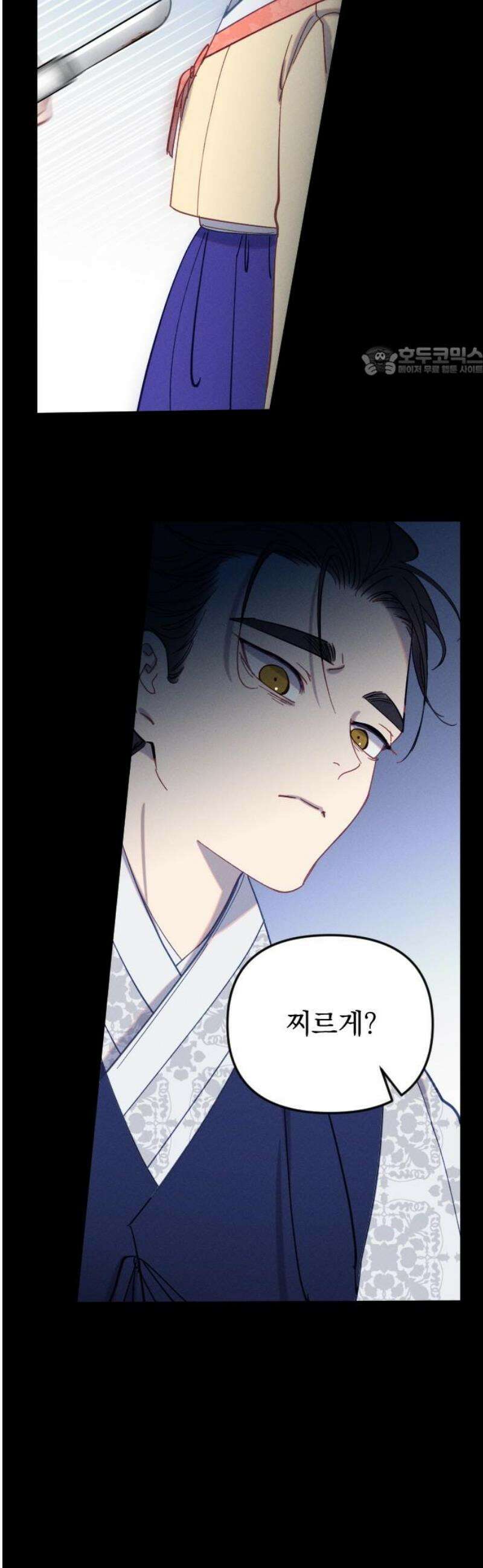 무원야담 80화 9