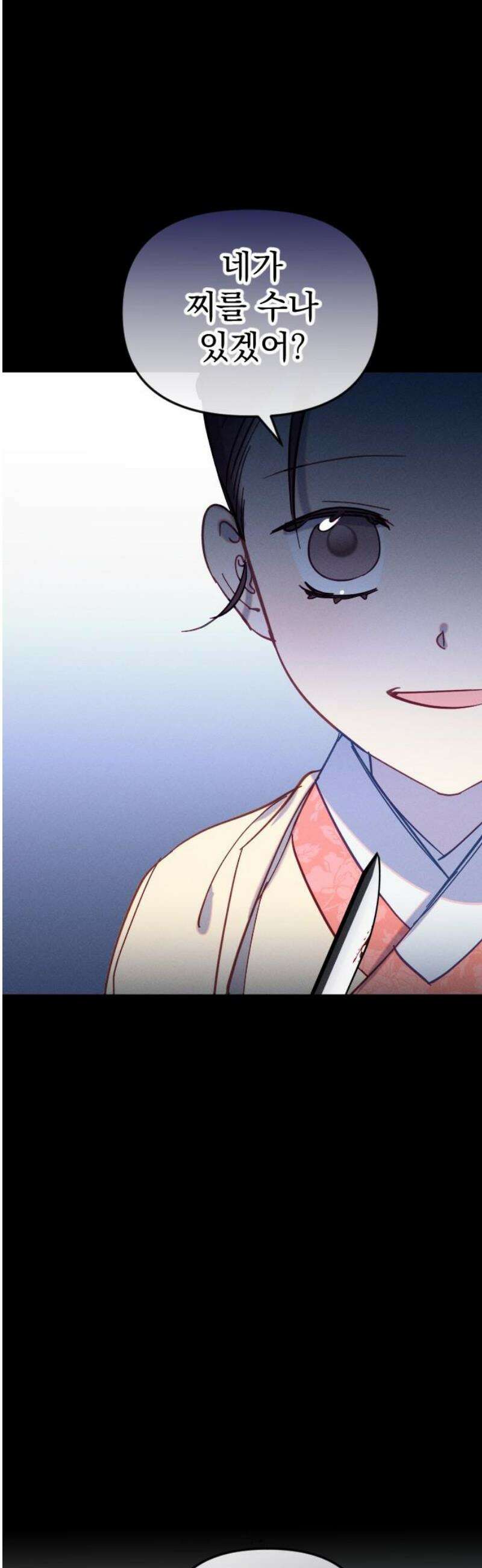 무원야담 80화 10