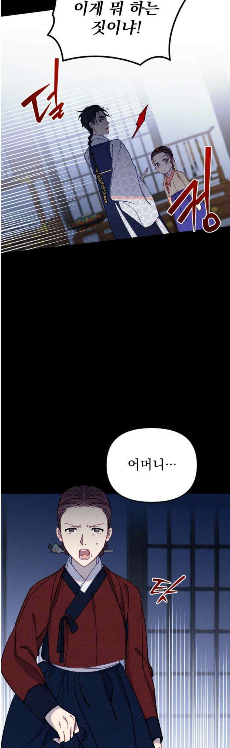 무원야담 80화 12