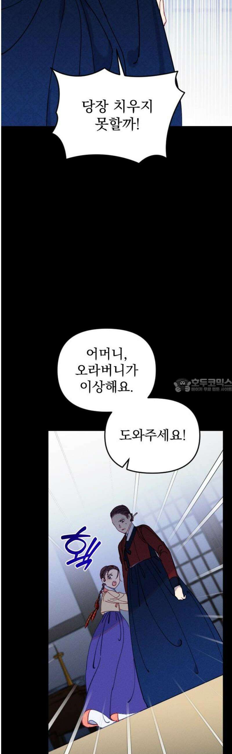 무원야담 80화 13