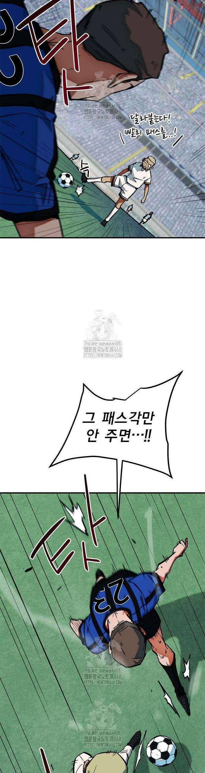 축구천재로 오해받는 중입니다 44화 6