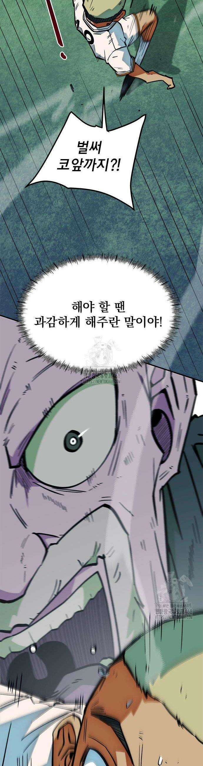 축구천재로 오해받는 중입니다 44화 7